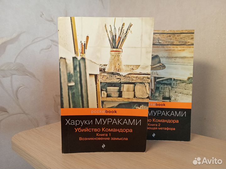 Х. Мураками 