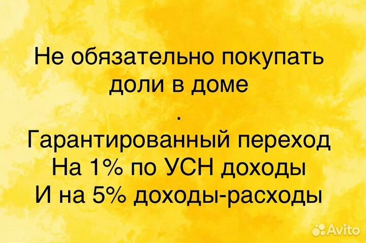 Снижение налогов УСН 1 для ИП