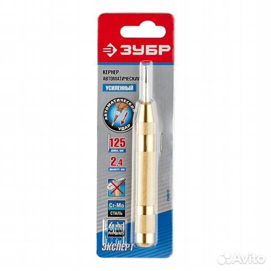 Кернер круглый 125 мм автоматический