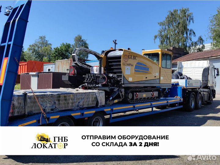 Установка ГНБ glbc GL450 plus 2024 года