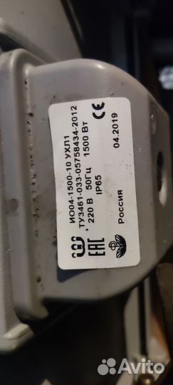 Прожектор уличный