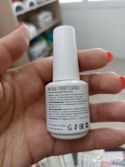 Цветная база для ногтей