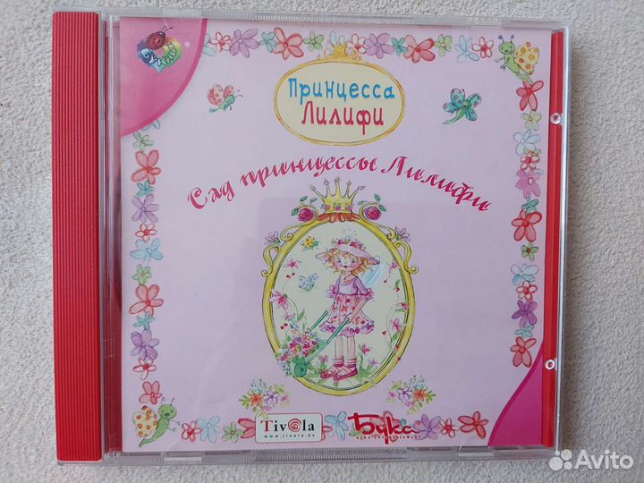 Компьютерная игра для девочек про феечку Лилифи