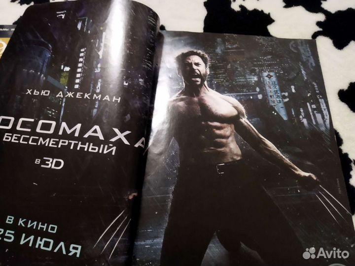 Игровые и фантастические журналы