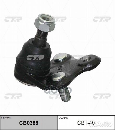 Опора шаровая Toyota appollo/Avensis 98- CB0388