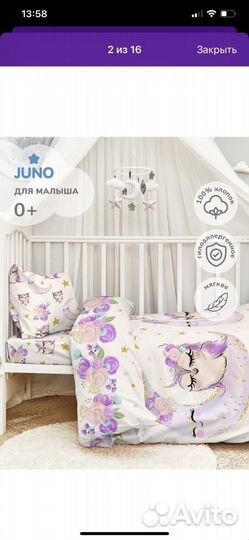 Детское постельное белье