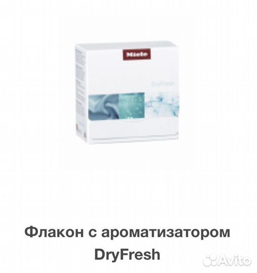 Ароматизатор в сушильную машину Miele