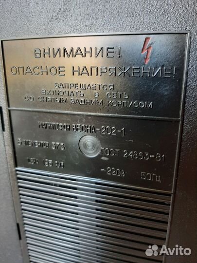 Магнитофон Весна 202-1