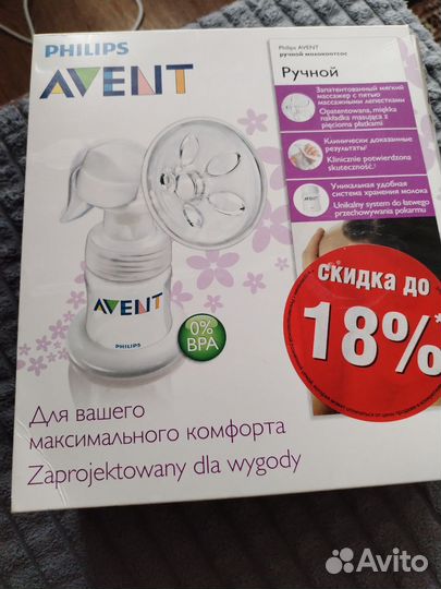 Молокоотсос avent ручной