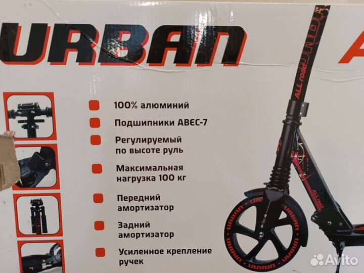 Самокат взрослый 120 кг