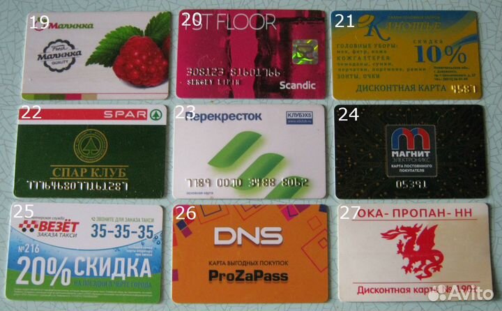 Пластиковые карты