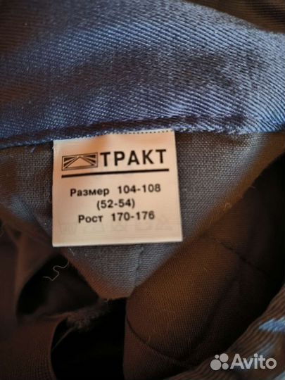 Брюки ватные