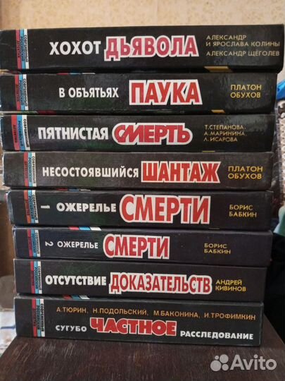 Российские детективы