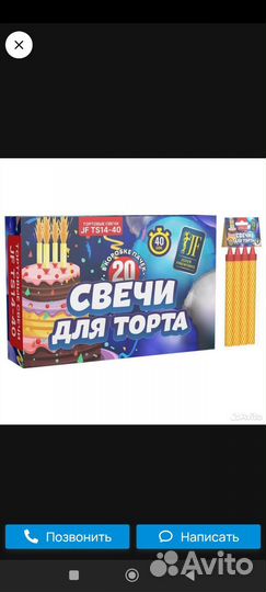 Свечи для торта 40 сек, фонтан