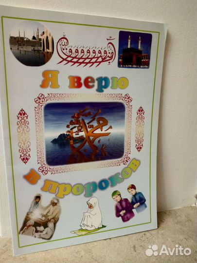 Исламские книги