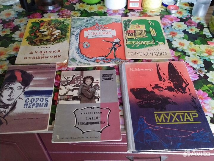 Детские книги СССР