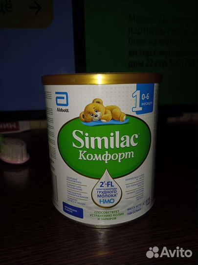 Детская молочная смесь