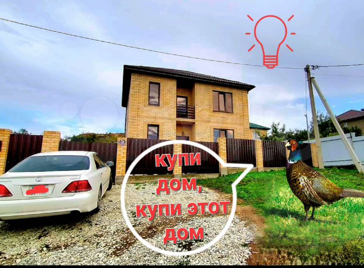Дом 120 м² на участке 4 сот.