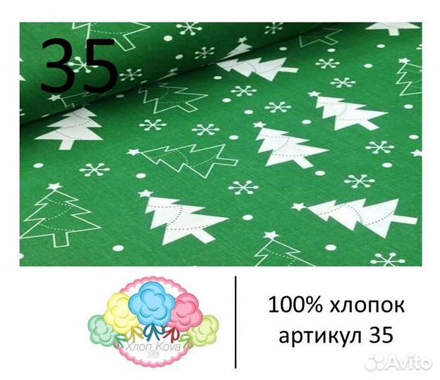 Сатин, китайский и польский хлопок