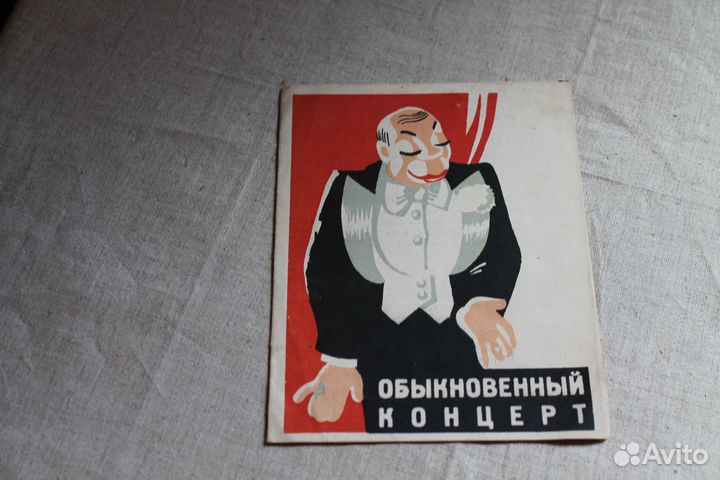 Программка театра кукол