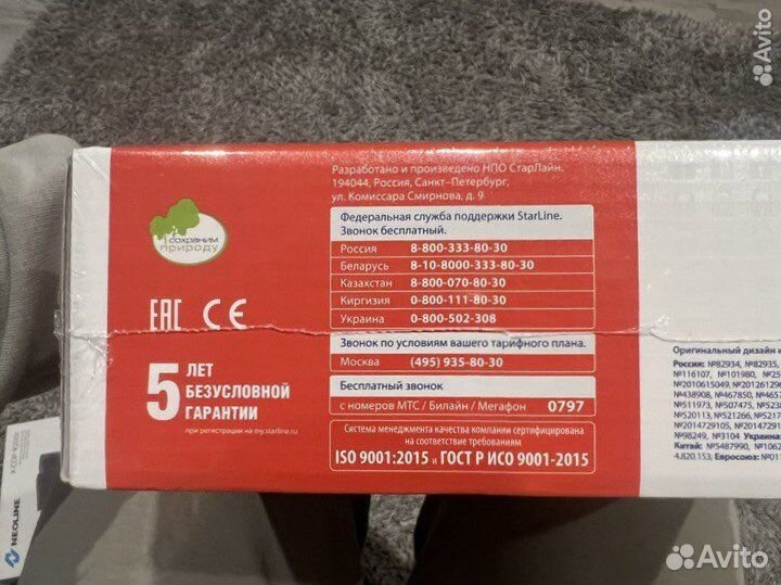 Сигнализация с автозапуском starline e96v2