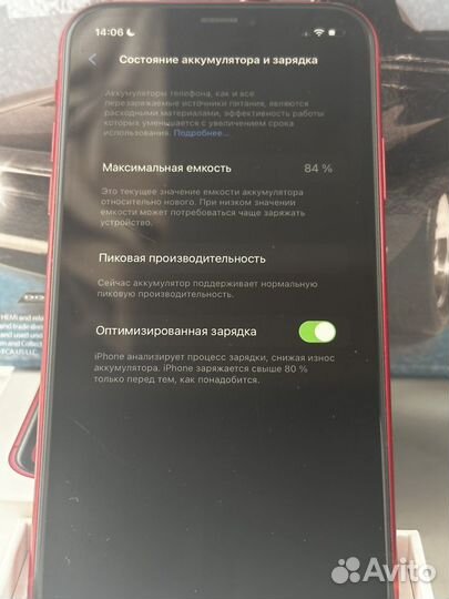 iPhone Xr, 128 ГБ