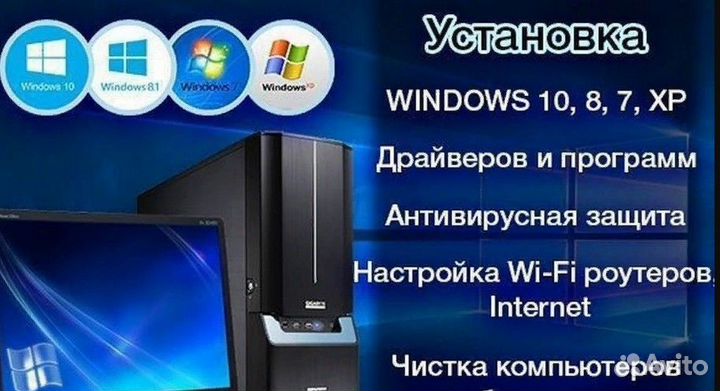 Переустановка windows