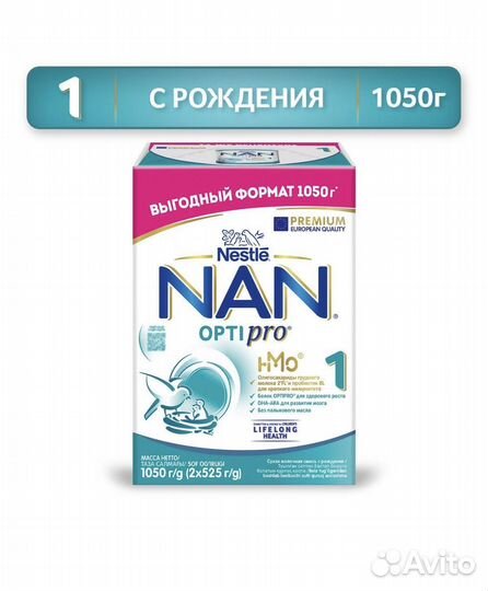 Смесь NAN 1 optipro 1050г