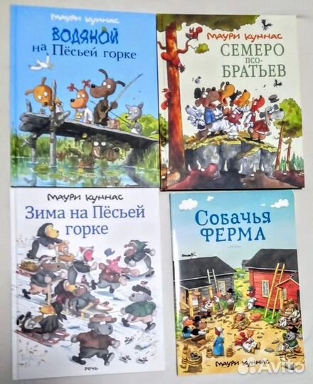 Маури Куннас Санта Клаус Колядки Книги для детей