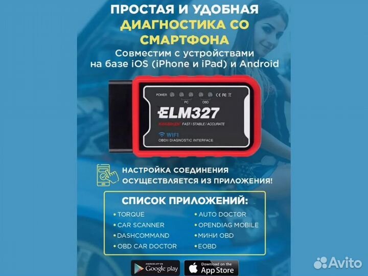 Диагностический автосканер для машины OBD2 ELM327