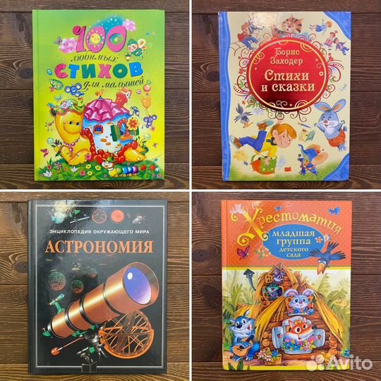 Детские книги