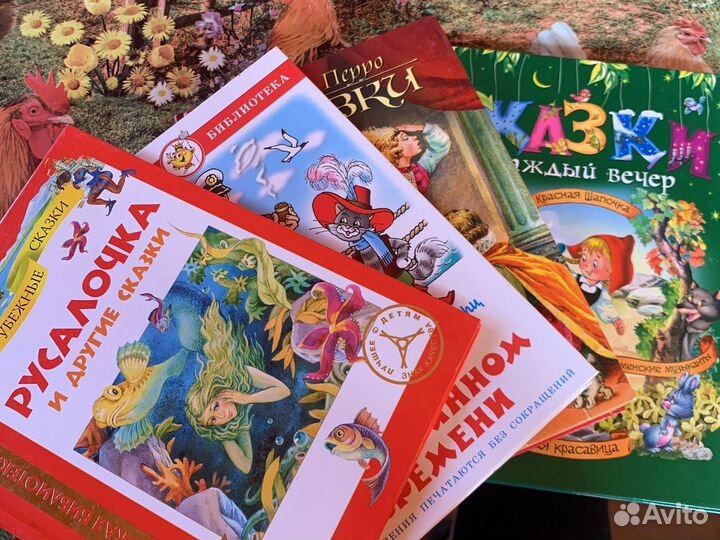 Детские книжки сказки