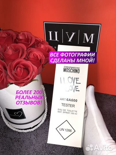 Духи Moschino I Love Love tester