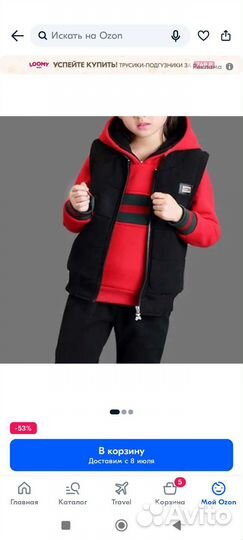 Спортивный костюм для мальчика 134