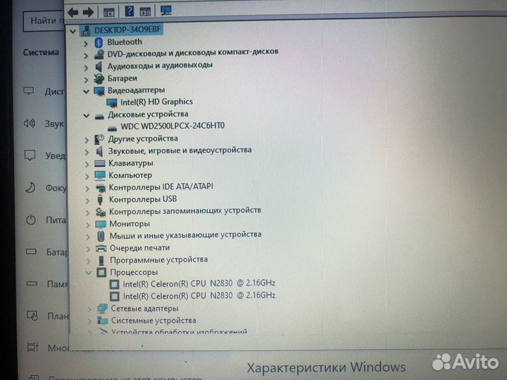 Надежный Lenovo Intel/4Гб/250Гб