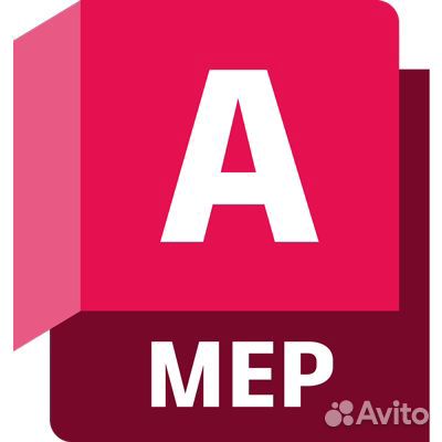 Autocad MEP 2025 - 2020 Лицензия / Бессрочно