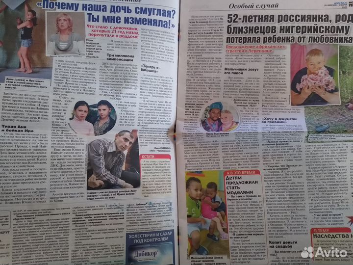 Комсомольская Правда газета