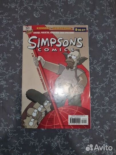 Симпсоны комикс