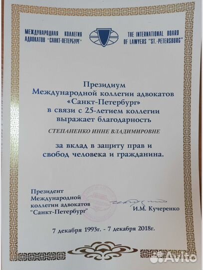 Адвокат / Юрист / Бывший следователь