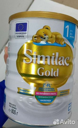 Детское питание смесь симилак голд