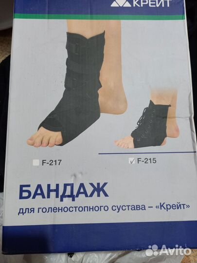 Бандаж для голеностопного сустава крейт