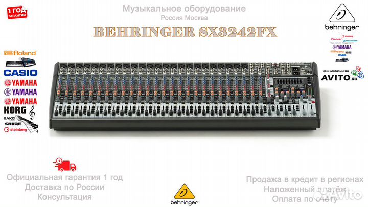 Behringer SX3242FX пульт микшерный Новый Гарантия