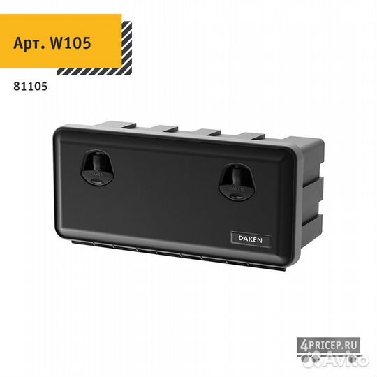 Ящики для инструментов Daken, серия Just