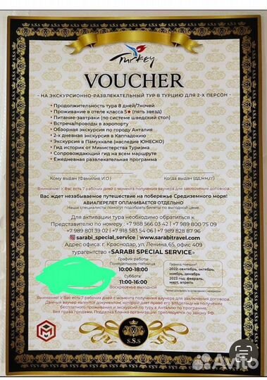 Тур в турцию