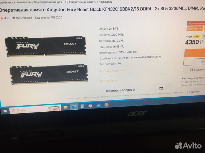 Оперативная память ddr4 16Gb Kingston