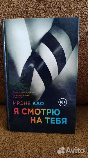 Итальянская трилогия Ирэне Као книги