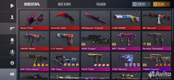 Продаю инвентарь в стандофф 2