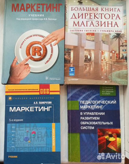 Книги, учебники для Вузов