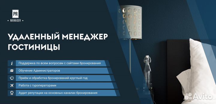 Продвижение гостиницы гостевого дома Геленджик