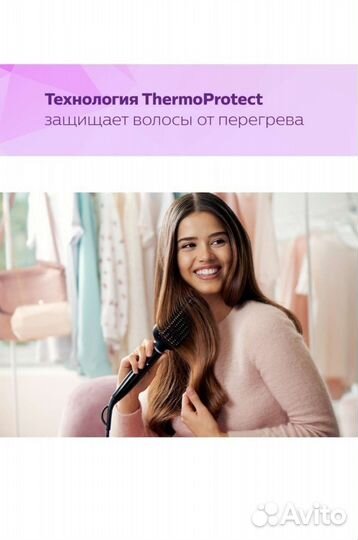 Расческа выпрямитель philips